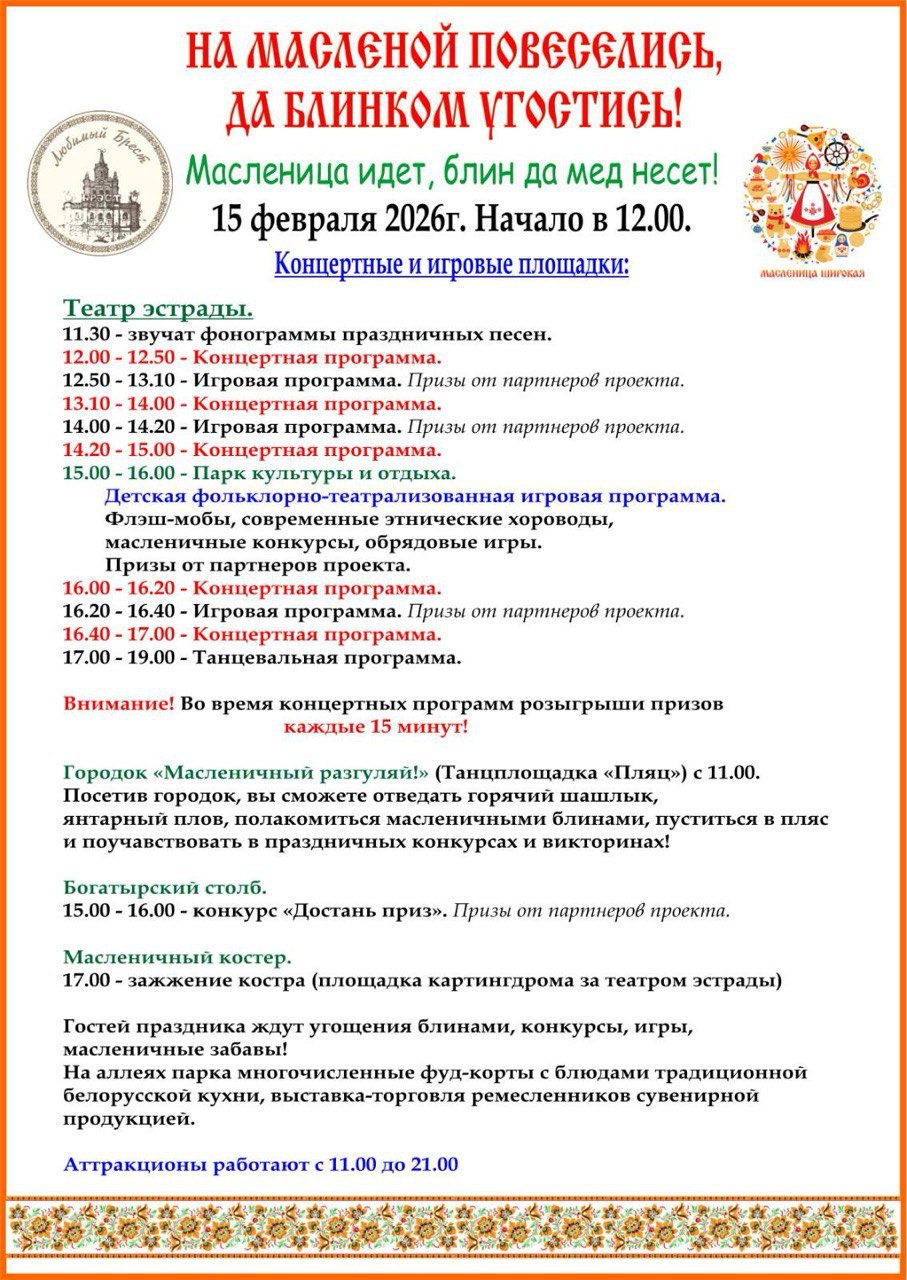 Самый большой в Беларуси блин собираются испечь на Масленицу в Брестской области